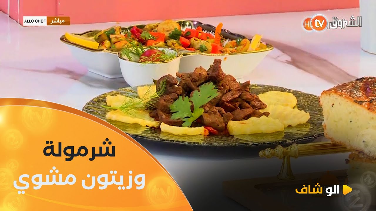 ألو شاف| 