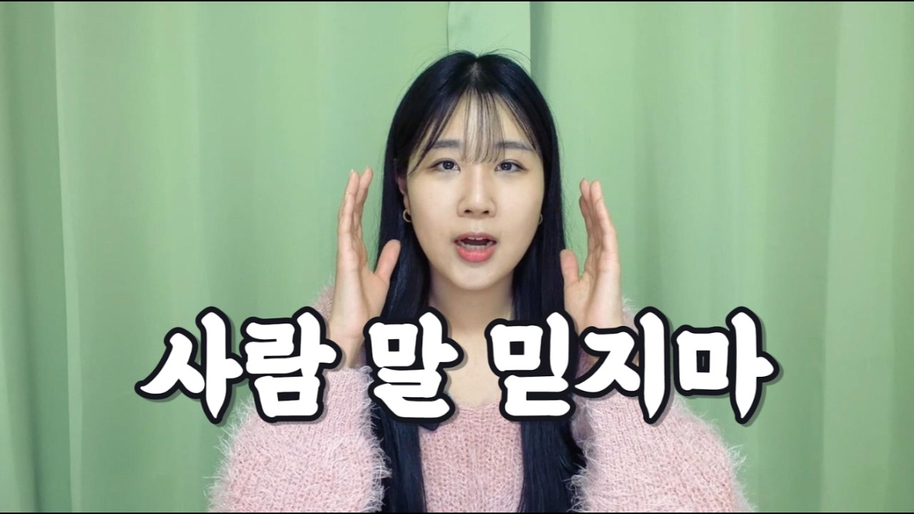 변호사 하면서 깨달은 인간관계 진실