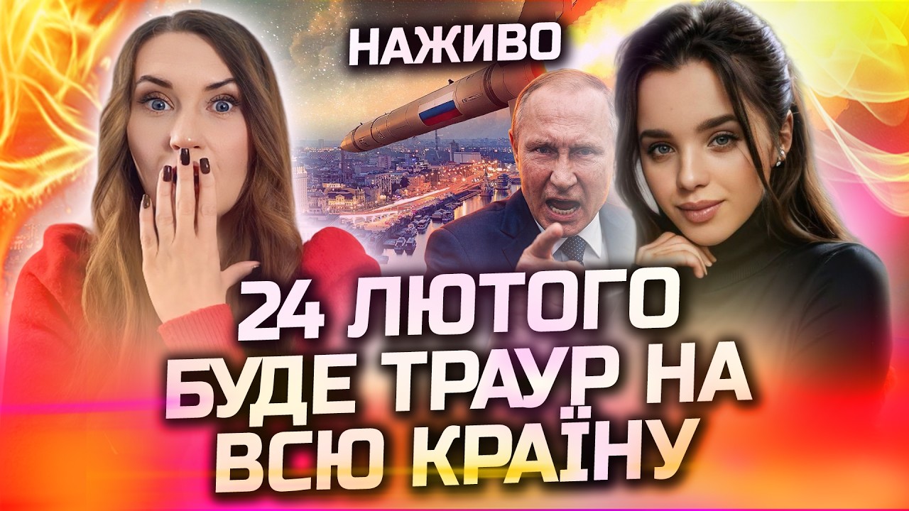 КОЖНЕ ЇЇ ПРОРОЦТВО ЗБУЛОСЯ! Найстрашніший удар буде на річницю війни! ПРЯМИЙ ЕФІР З ЛІСОВОЮ ВІДЬМОЮ