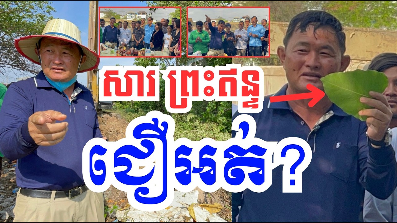 ជឿអត់ ថានេះជា សារ របស់ ព្រះឥន្ទ?  #cambodia #cambodia #canal #project #revealed #civilization #trash