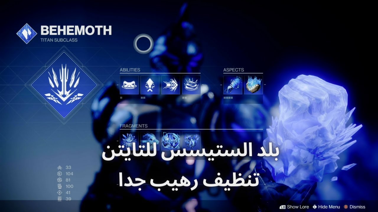 دستني 2 بلد الستيسس للتايتن تنظيف رهيب جدا