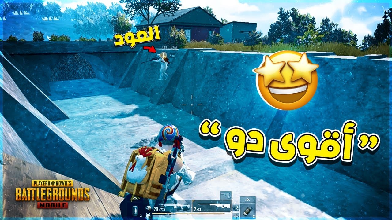 دو سكواد مع العود | PUBG MOBILE