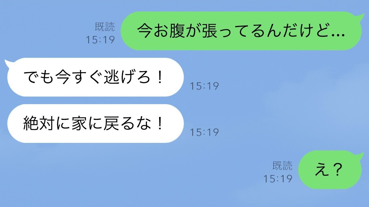 臨月の妻に夫が送った緊急LINE『今すぐ逃げて！家に帰るな』姑の“産めない”暴言からの命がけ脱出劇