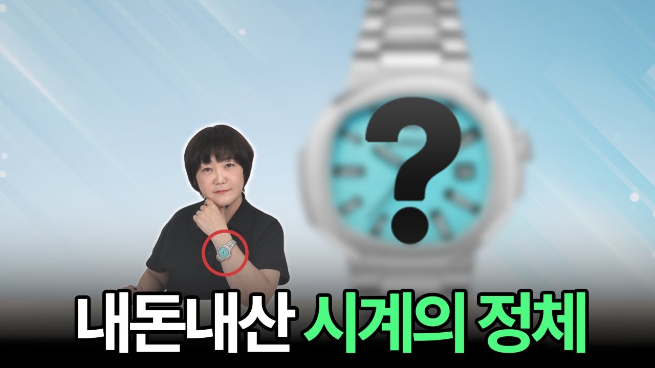 정말 오랜만에 시계 하나 샀습니다. 내돈내산을 했으니 언박싱을 했습니다! 무슨 시계일까요?
