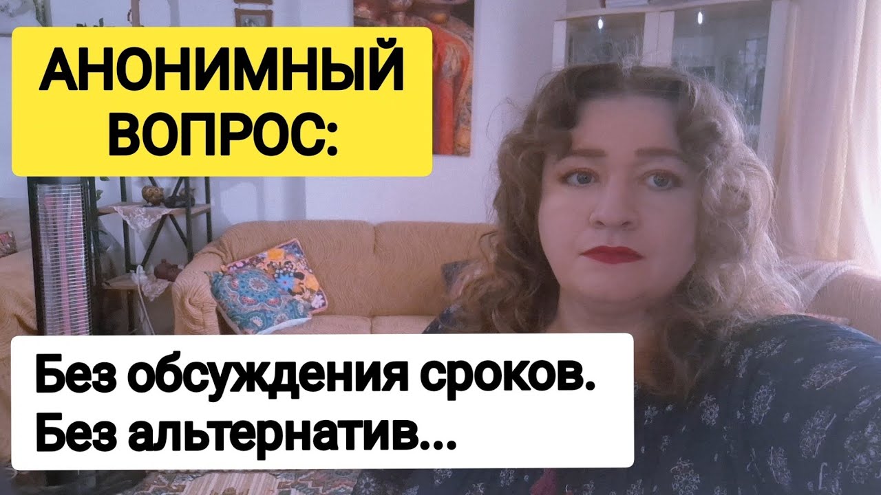 АНОНИМНЫЙ ВОПРОС: Не «бедная беспомощная мама». ТУРЕЦКИЕ БАЙКИ