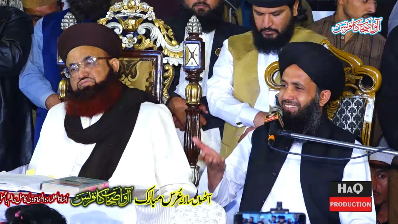Allama Maulana Muhammad Abdul Rasheed Owaisi Bayan - Jamia Siddiqia Rizvia Anwar Ul Quran Gujrat