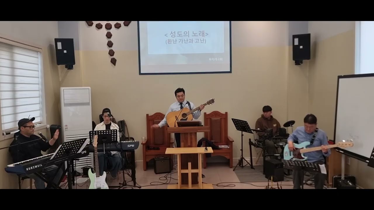 제자훈련찬양 #1/1 #26년2월22일 #그리스도의교회 #무지개교회 #속초무지개교회 #제자훈련시작과끝찬양 #염연호목사