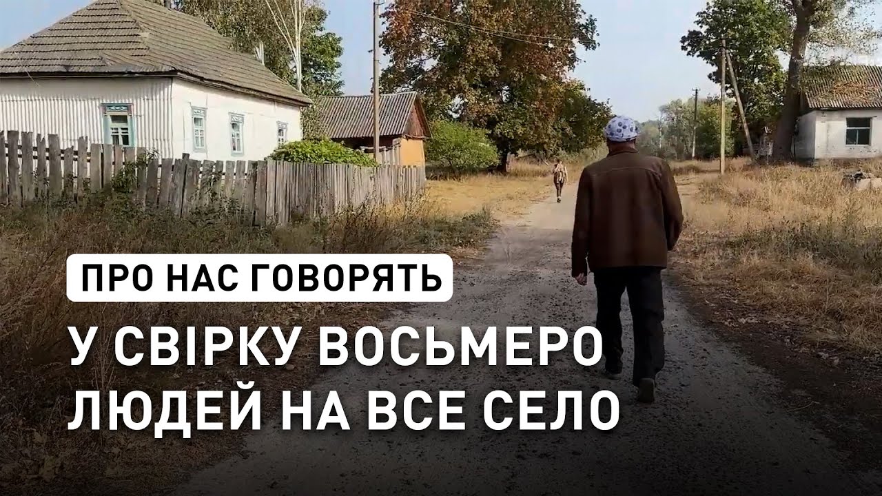 Прожили з народження і до старості – як живуть люди найменшого села на Сосниччині