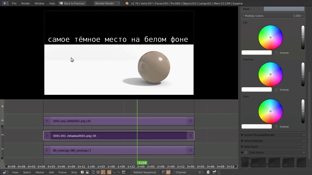 Видео-редактор Blender 30 - Быстрый композитинг