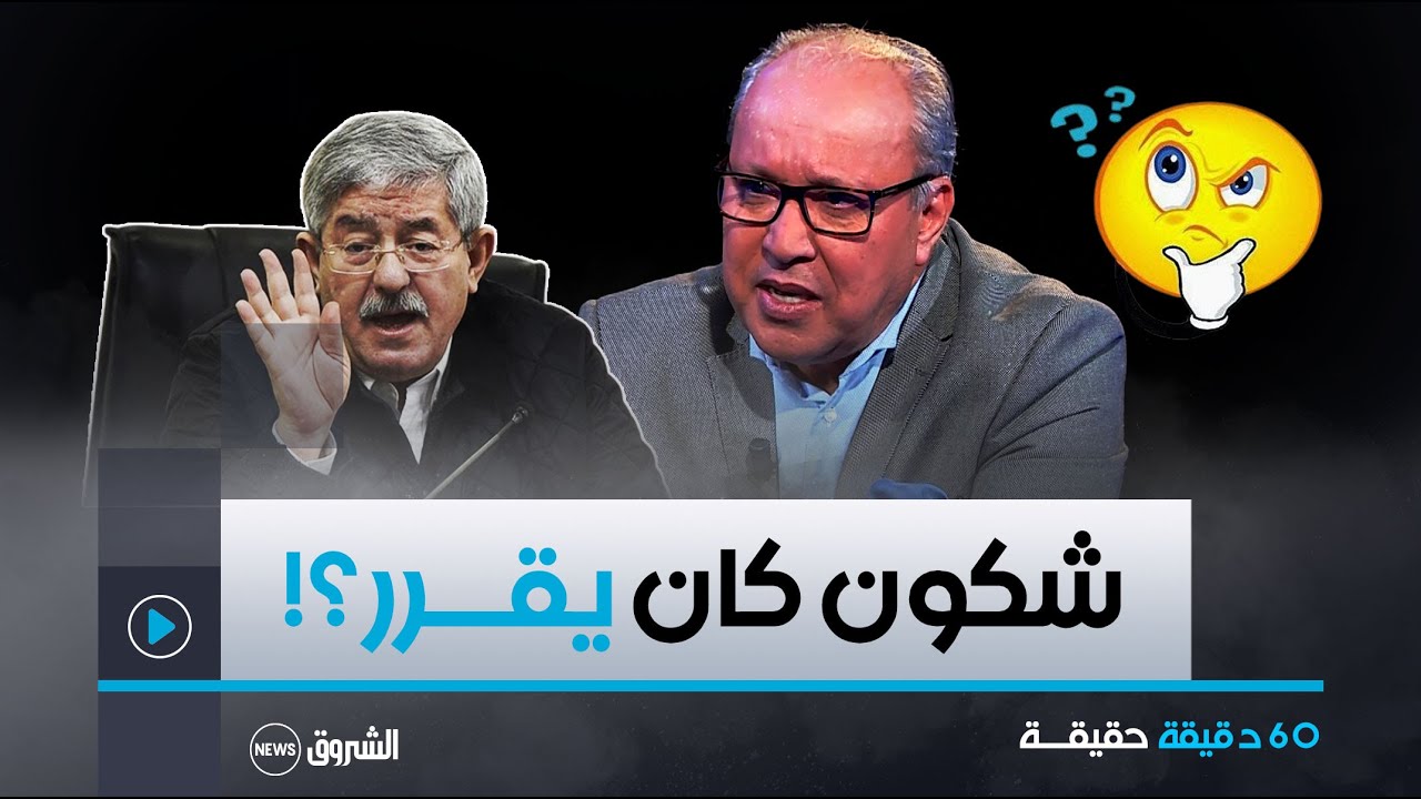 الأمين العام لحزب الأرندي ياحي مصطفى : 