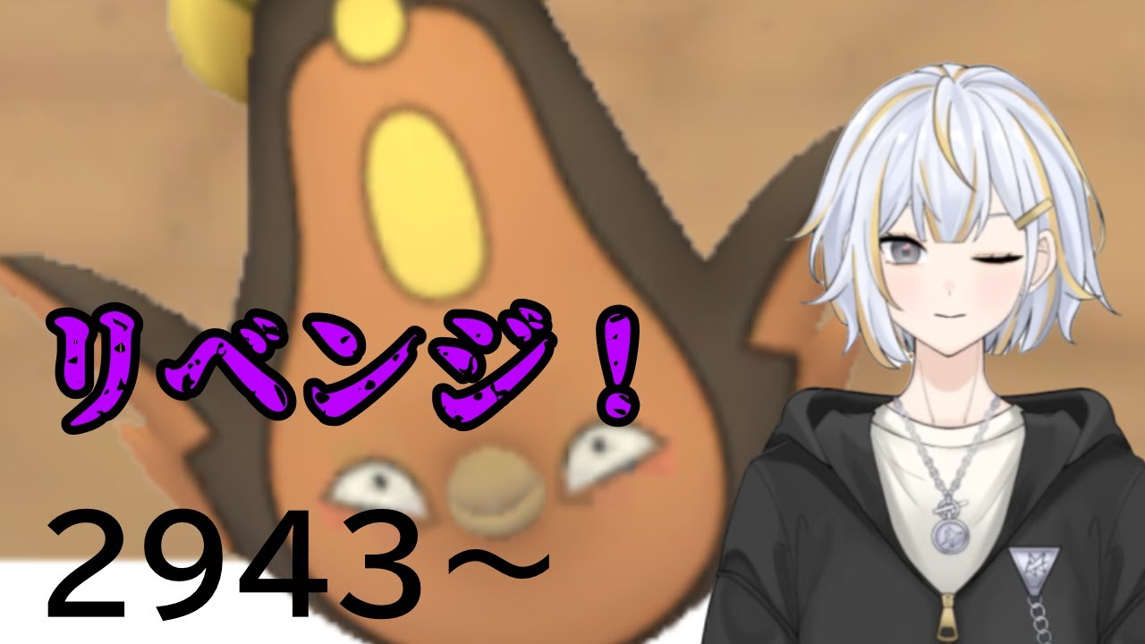 【#GBL 】マッギョでレート3000リベンジ！！#vtuber 】#goバトルリーグ #ポケモンgo #pokemongo