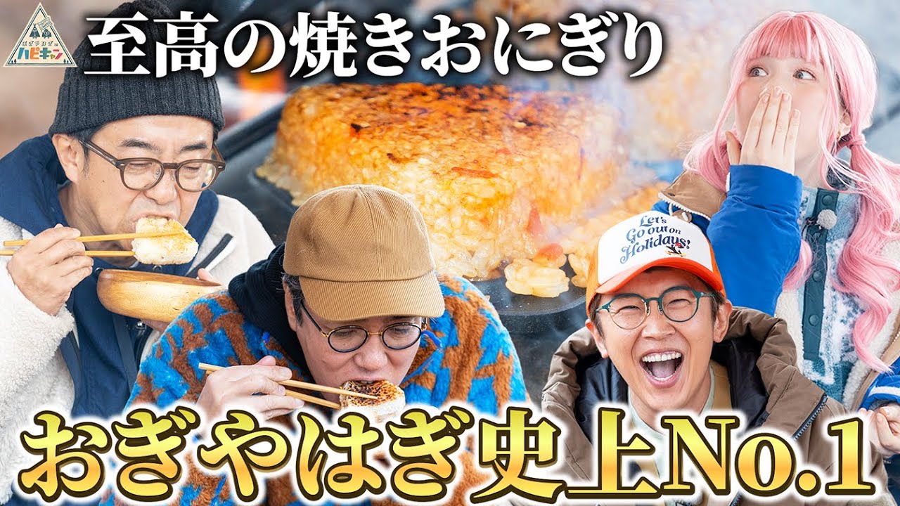 【シンプルかつ旨すぎる】最強のキャンプ飯
