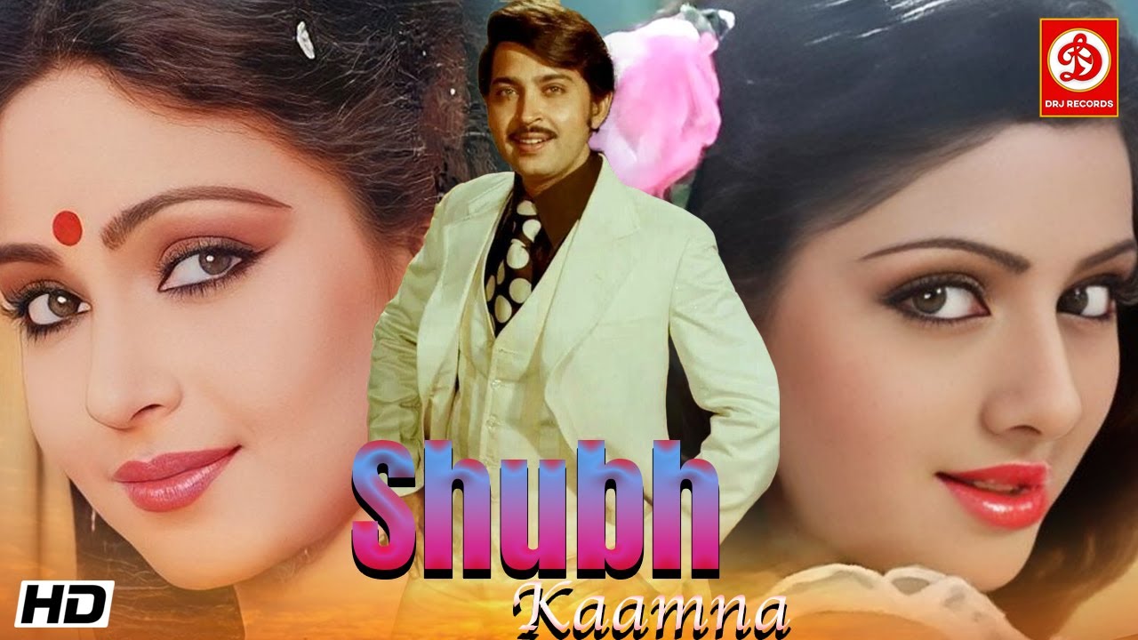 Shubh Kaamn