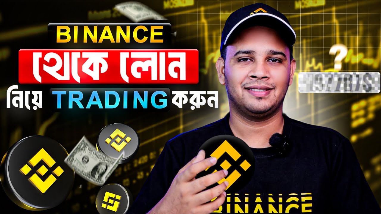 Binance থেকে লোন নিয়ে ট্রেডিং করুন | How to Borrow and Repay Crypto Loans on Binance