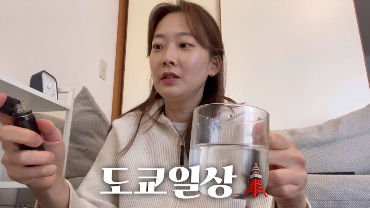곧 봄이 올것같은 도쿄에서의 일상! 하루하루 바빴던 1월의 일상 (홍삼앰플💪)