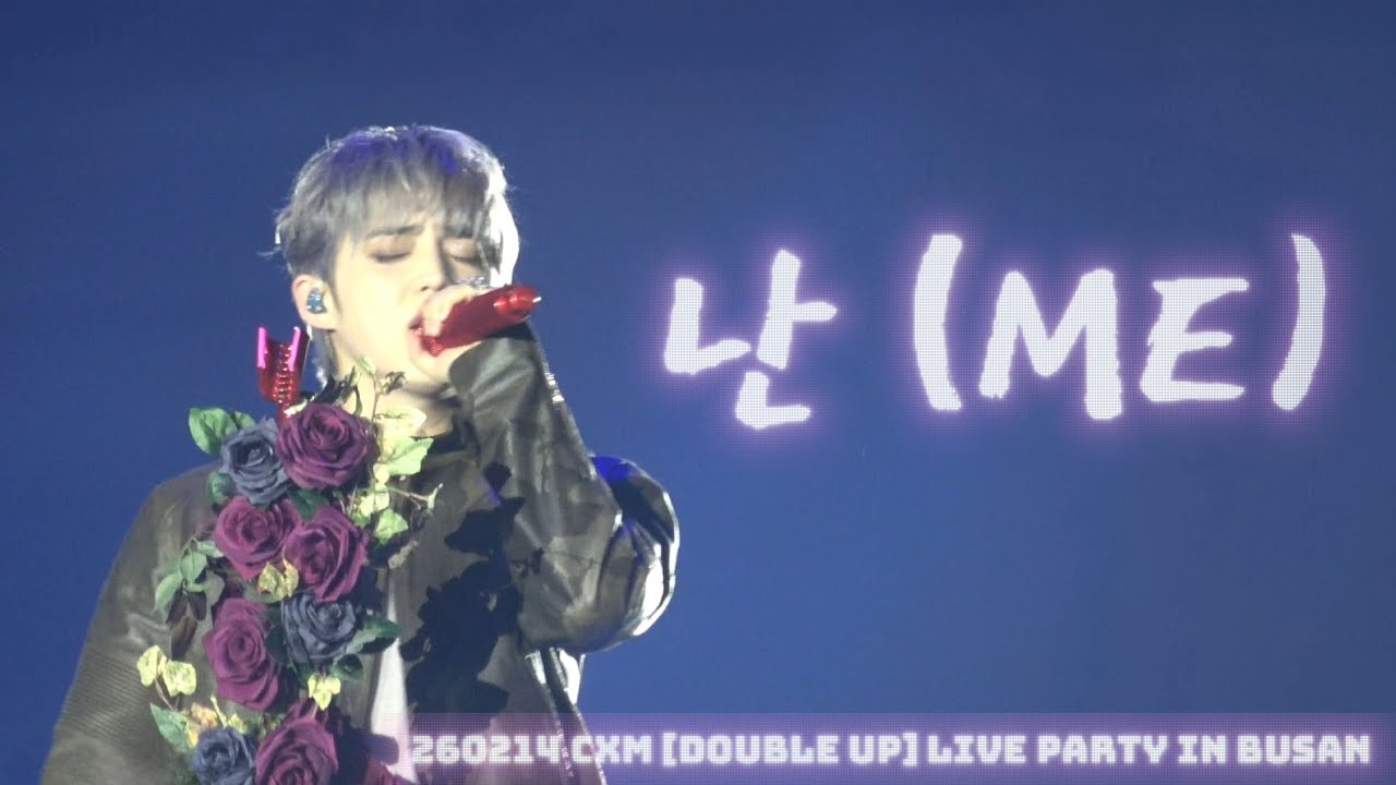260214 CXM [DOUBLE UP] LIVE PARTY IN BUSAN - 난 (ME)  (SCOUPS 에스쿱스 미발매 곡)