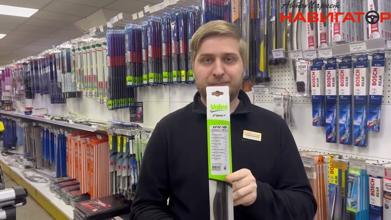Стеклоочистители Valeo, Франция, дворники для автомобиля