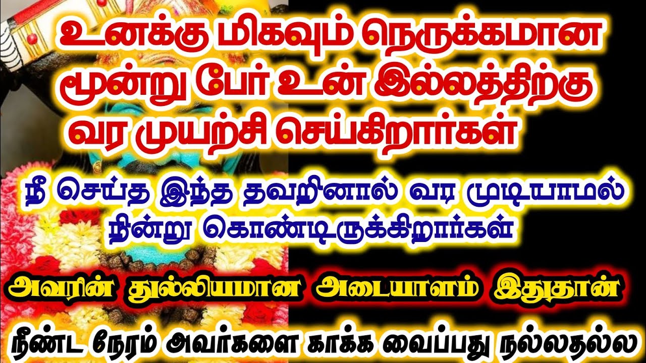 இவர்களை வரவேற்க தயாராக இரு/#karuppan/#deivavaakku/#deivaprasannam 