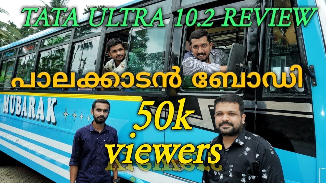 ടാറ്റാ പ്രൈവറ്റ് ബസ് റിവ്യൂ.Tata private bus review