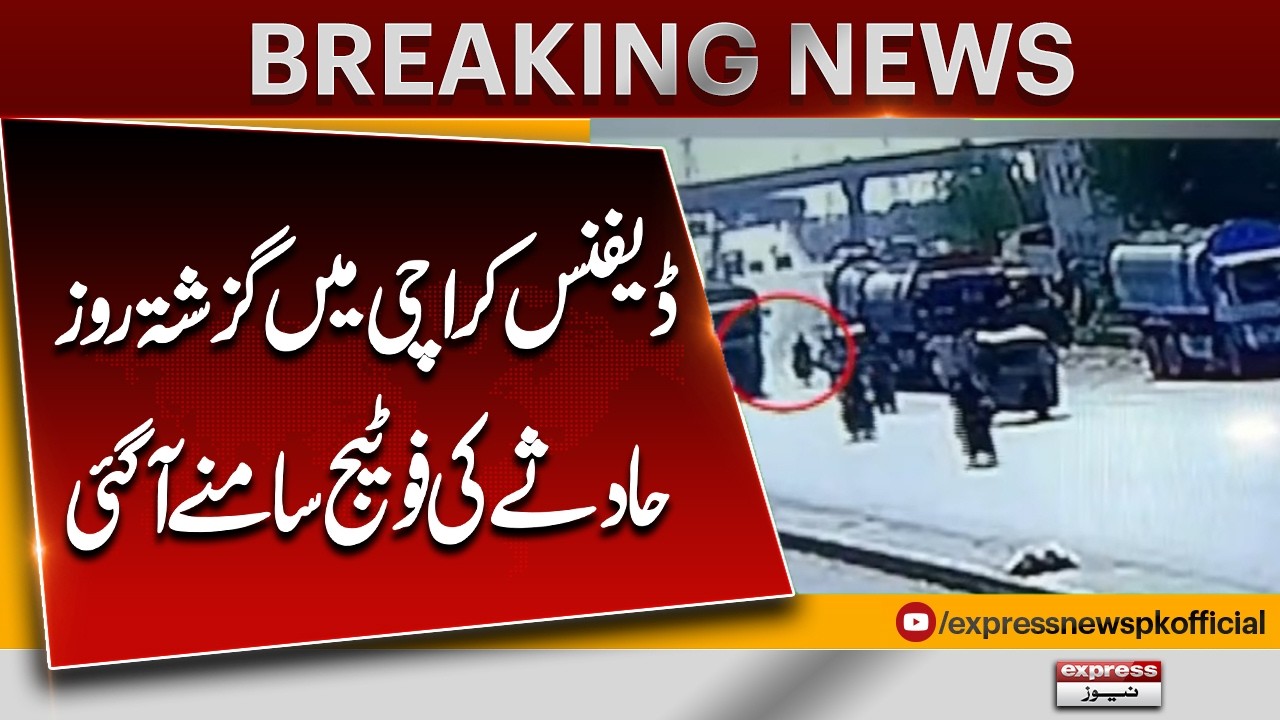 Defence Karachi Accident Ki Footage Samnay Aa Gayi | Pakistan News