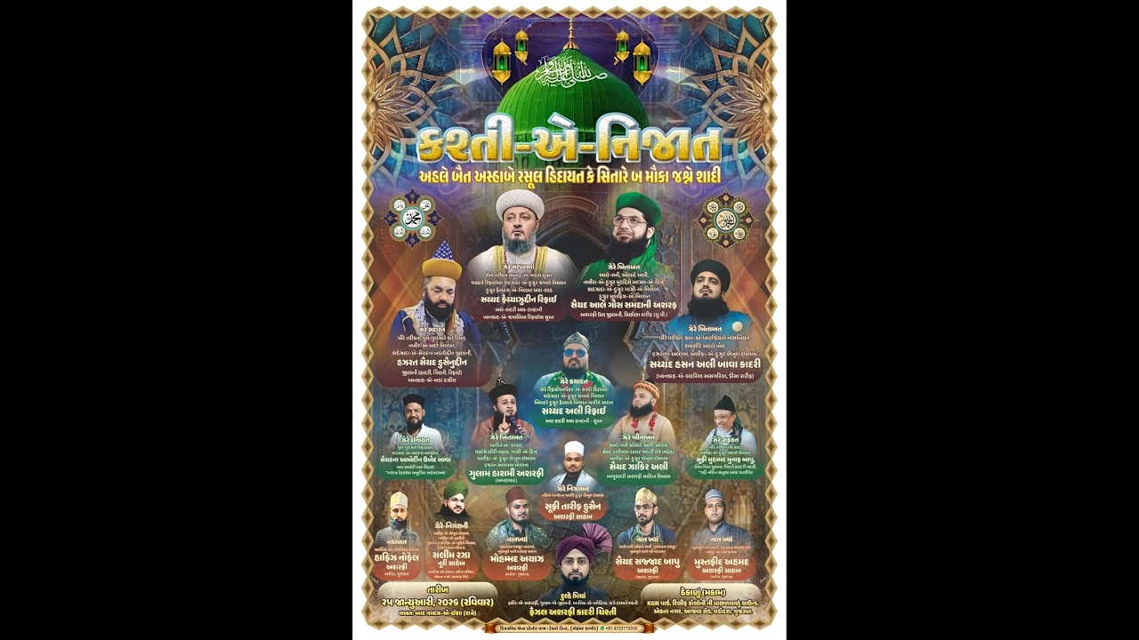 Live Now || Jashn e sadi || 25/01/2026