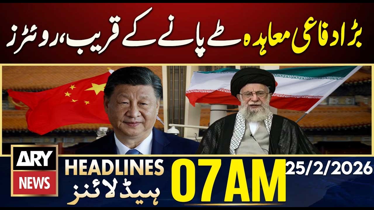 Major defense deal close to being signed | ARY News 7 AM Headlines | 25th Feb 2026