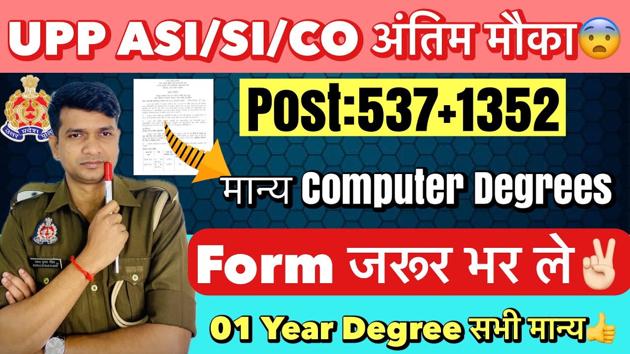UP Police ASI/Computer Operator 2026 भर्ती अंतिम मौका😨 ये सभी Form भरे✅ 1 Year Computer मान्य Degree