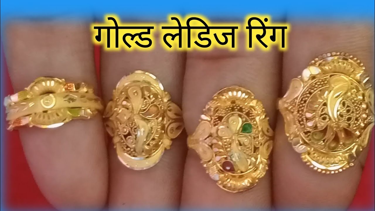 18k gold ladies ring design/ sone ka anguthi daam or vajan sahit /today 18k gold rate