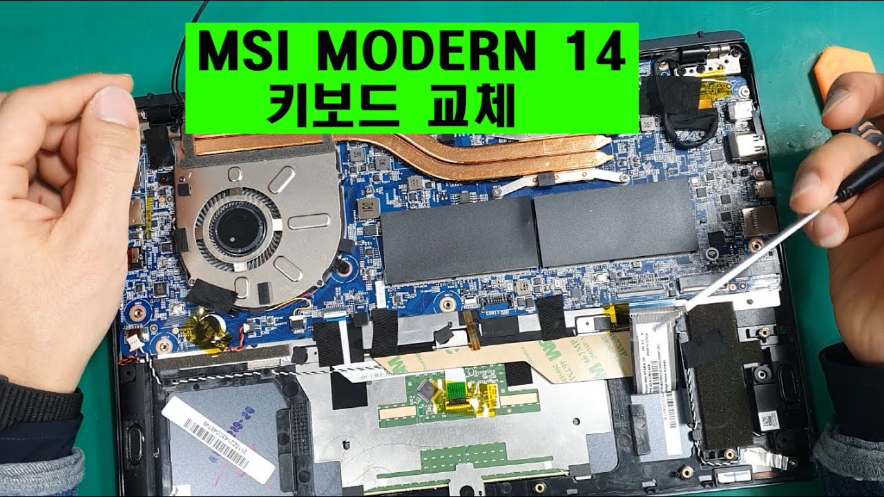 MSI MODERN 14 B85M 키보드 교체 및 분리방법