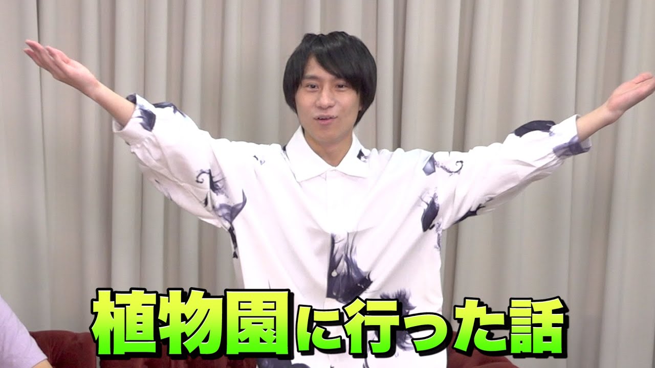 山本が植物園に行った話をします