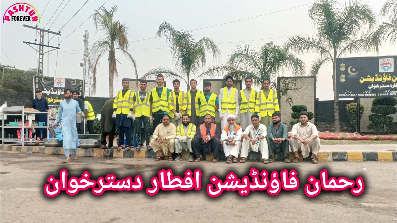 alrahman foundation afitari dastarkhwan  | pashtun forever 