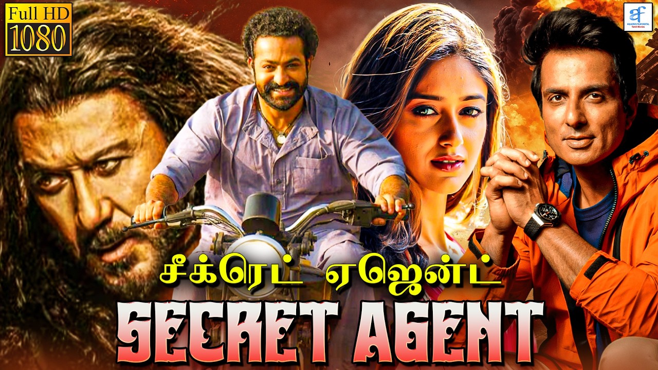 சீக்ரெட் ஏஜென்ட் - SECRET AGENT Tamil Dubbed Full Movie | N. T Rama & Ileana | Action Thriller Movie