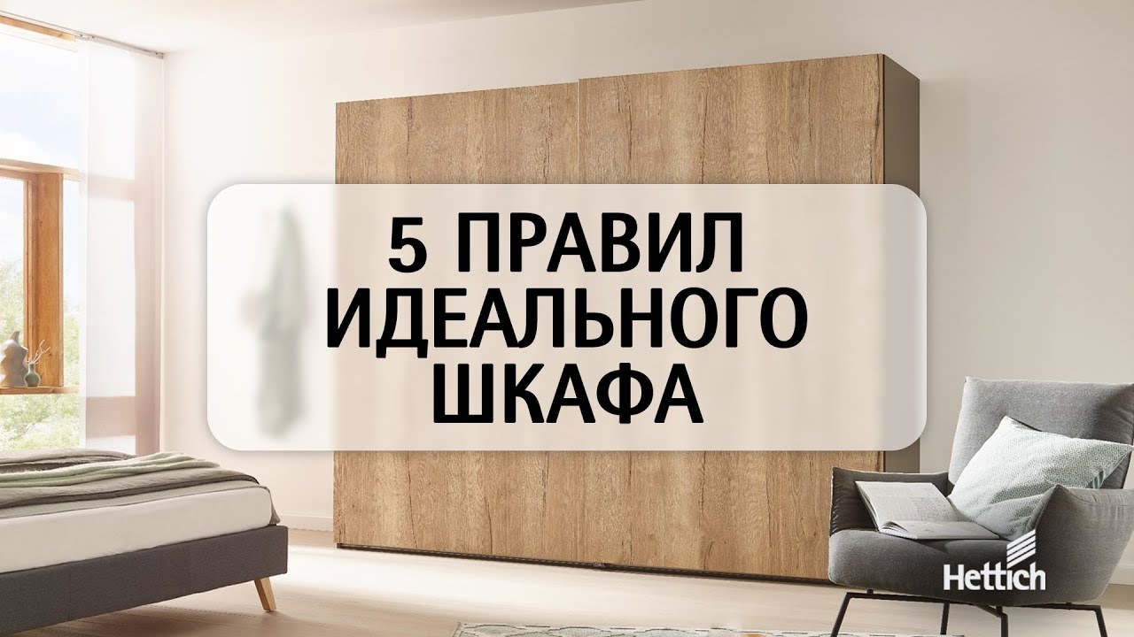 5 советов, как сделать отличный корпус большого шкафа-купе на системе TopLine от Hettich