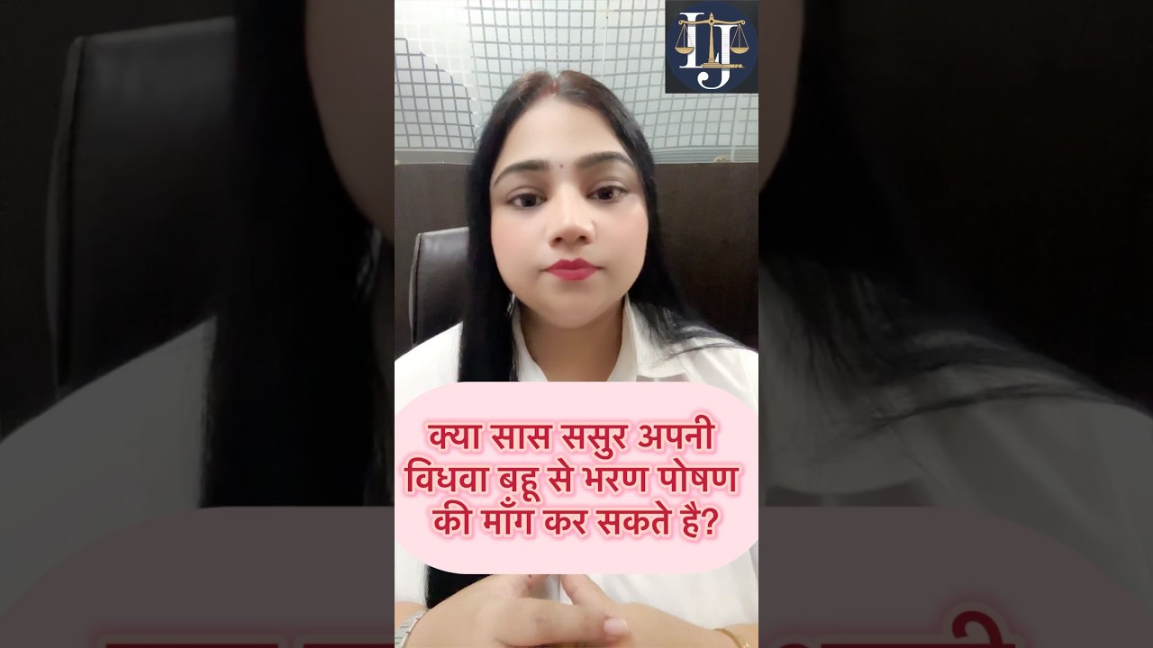 Can Parents-In-Law Claim Maintenance From Their Widow Daughter-In-Law #widow #maintenance #viral