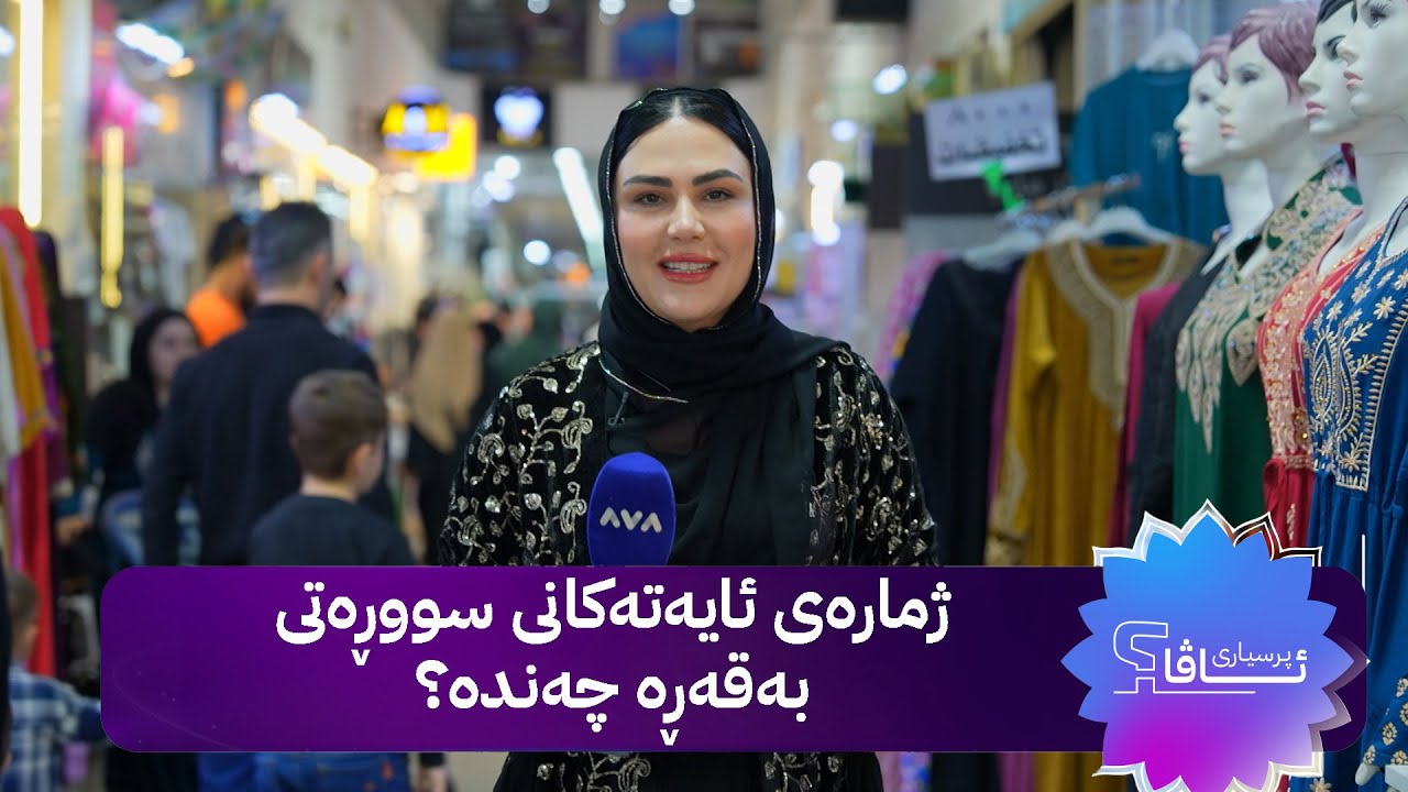 پرسیاری ئاڤا - لەکام سووڕەتی قورئان باسی کۆچکردنی پێغەمبەر کراوە؟