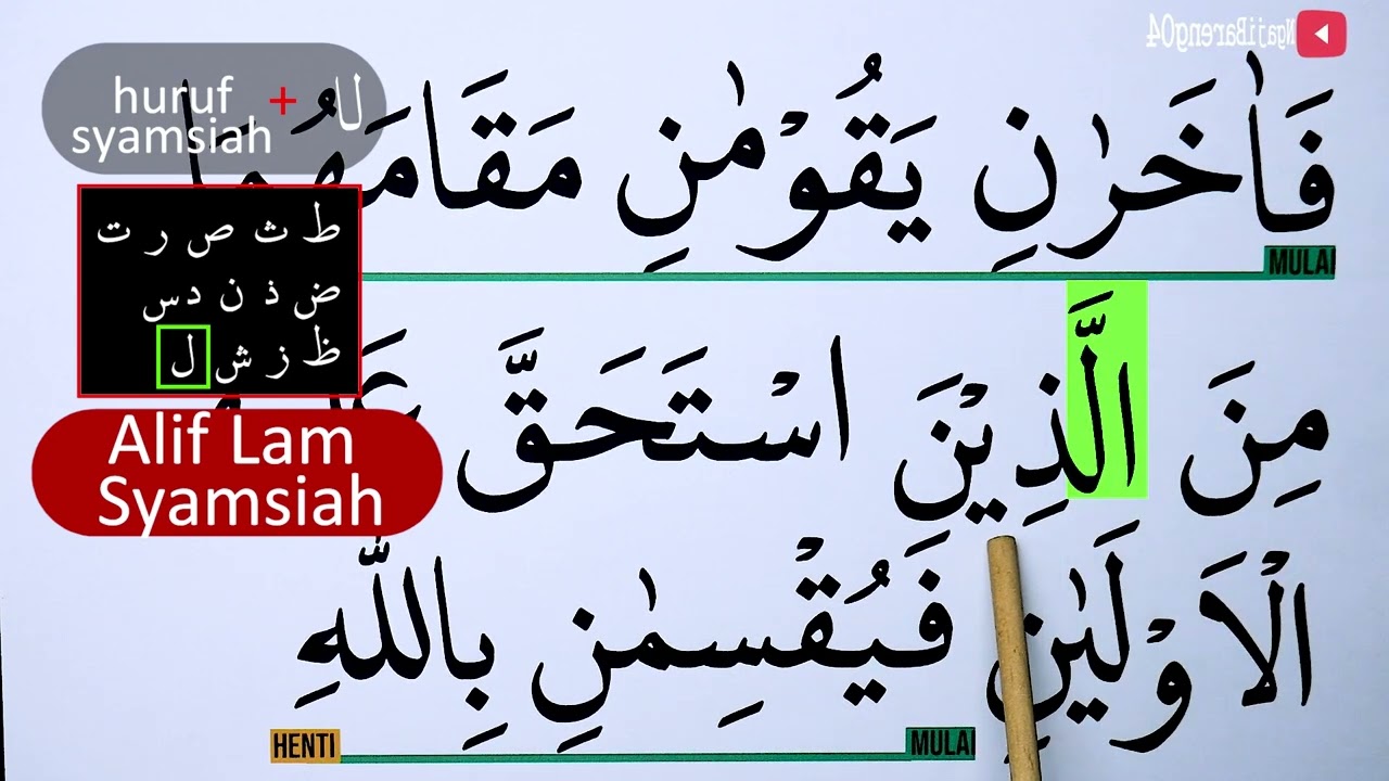 BELAJAR NGAJI TAJWID SURAH AL MAIDAH AYAT 107 BAG 1  EPS 1276