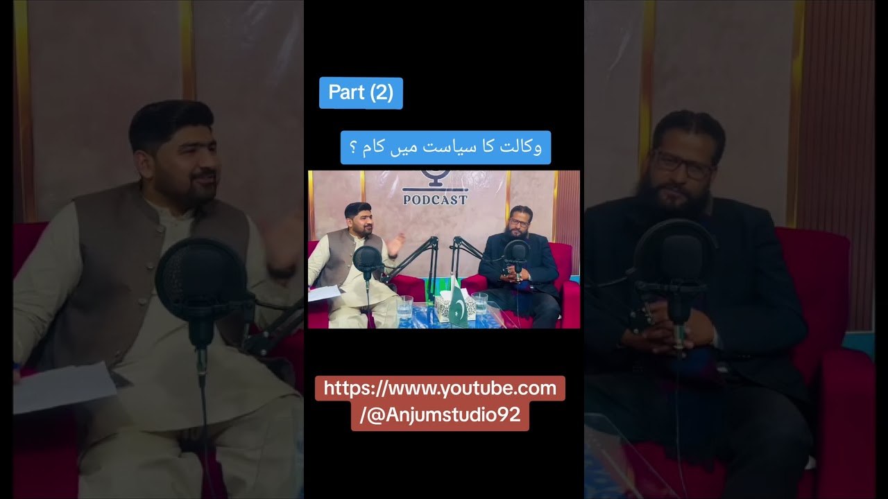 Anjum 🎙️ studio 🎙️... Podcast with experts and lawyer & politician ??