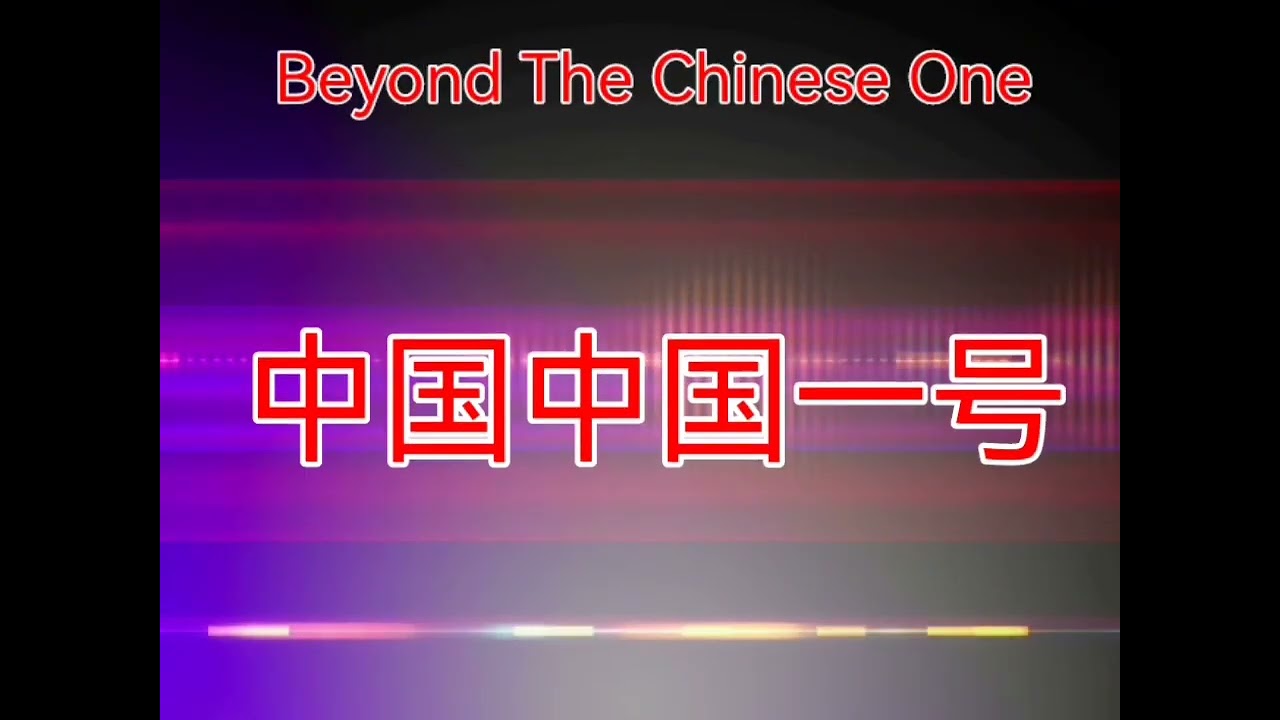 0 to БËYØÑↇ [5/4]