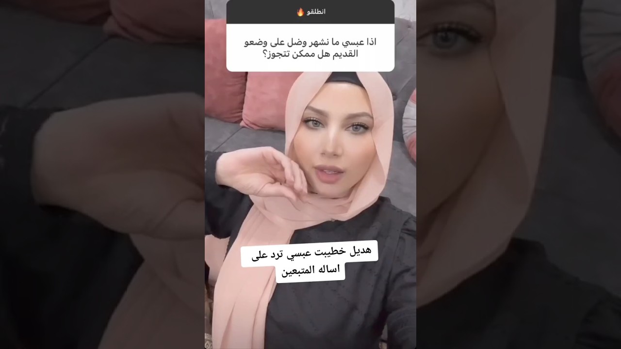 هديل خطيبة عبسي #هديل_عبسي #السعودية #سالي_العوضي #ناصر_السلطي #ترند #افلام_اكشن #العراق #الحكومة