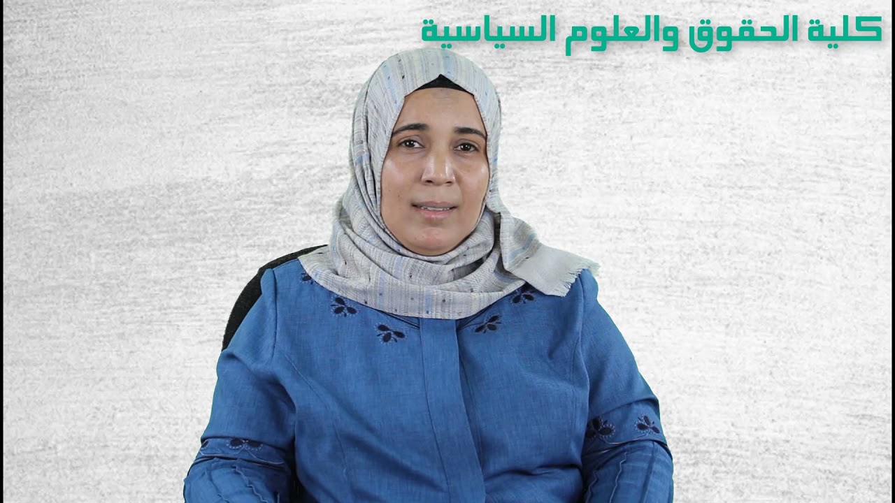 التعريف بمعهد الحقوق جامعة الشهيد حمه لخضر بالوادي -حقوق-