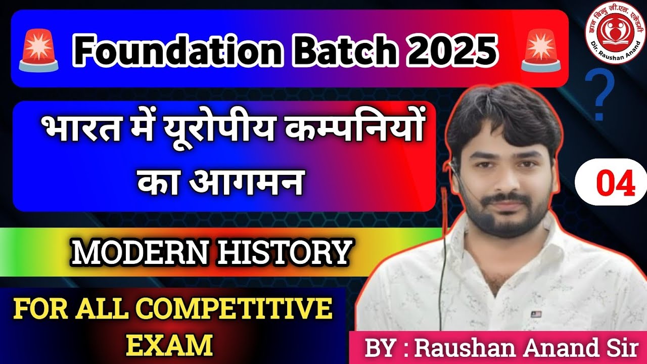 MODERN HISTORY। भारत में यूरोपीय कम्पनियों का आगमन। BY RAUSHAN ANAND SIR। #ytvideo Class 04। 