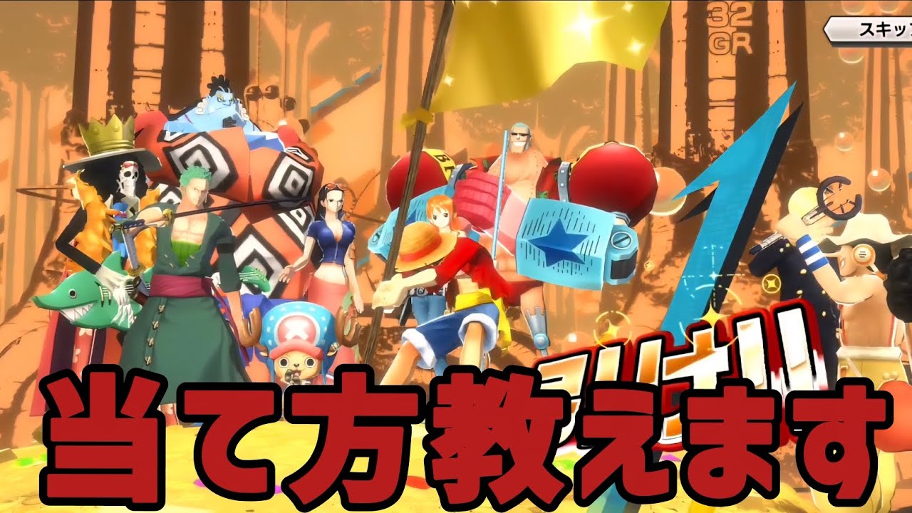 これで俺は当てました！【バウンティラッシュ】