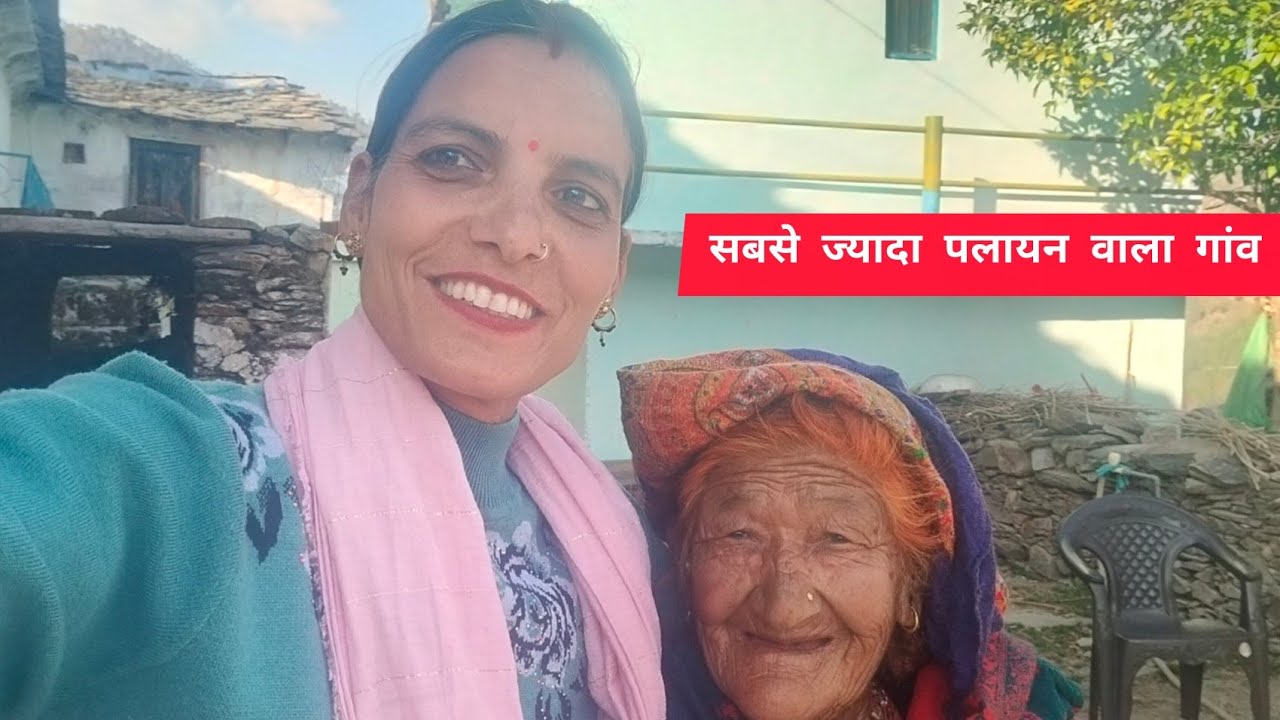आज गई मैं ऐसे गांव 🤔जहां हों रखा है 🏡सबसे ज्यादा पलायन ||pahadi lifestyle Vlog||Pokhriyal Vlog||