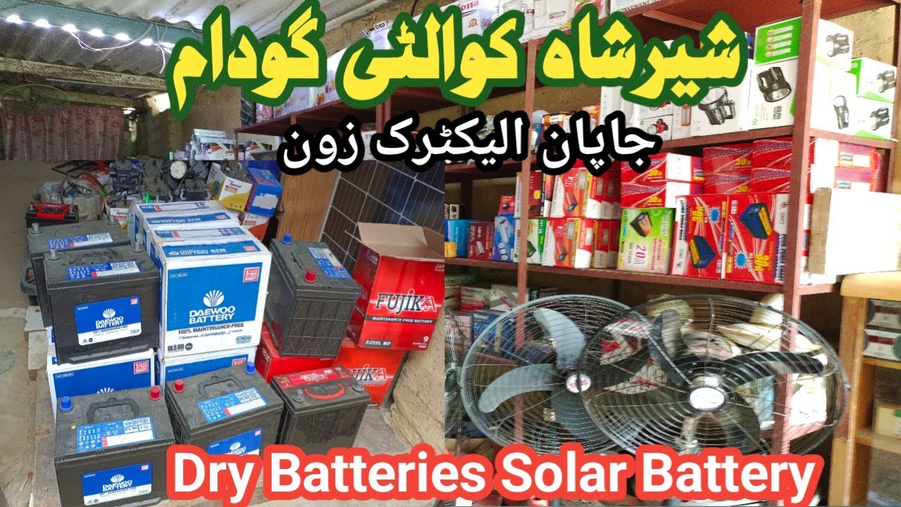 Shershah Quality Godam | Japan Electric Zone | Dry Batteries | Shershah Market Karachi