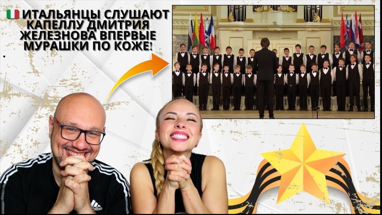 😲 Шок-реакция итальянцев на «Прекрасное далеко» – ЭТО НЕВЕРОЯТНО!