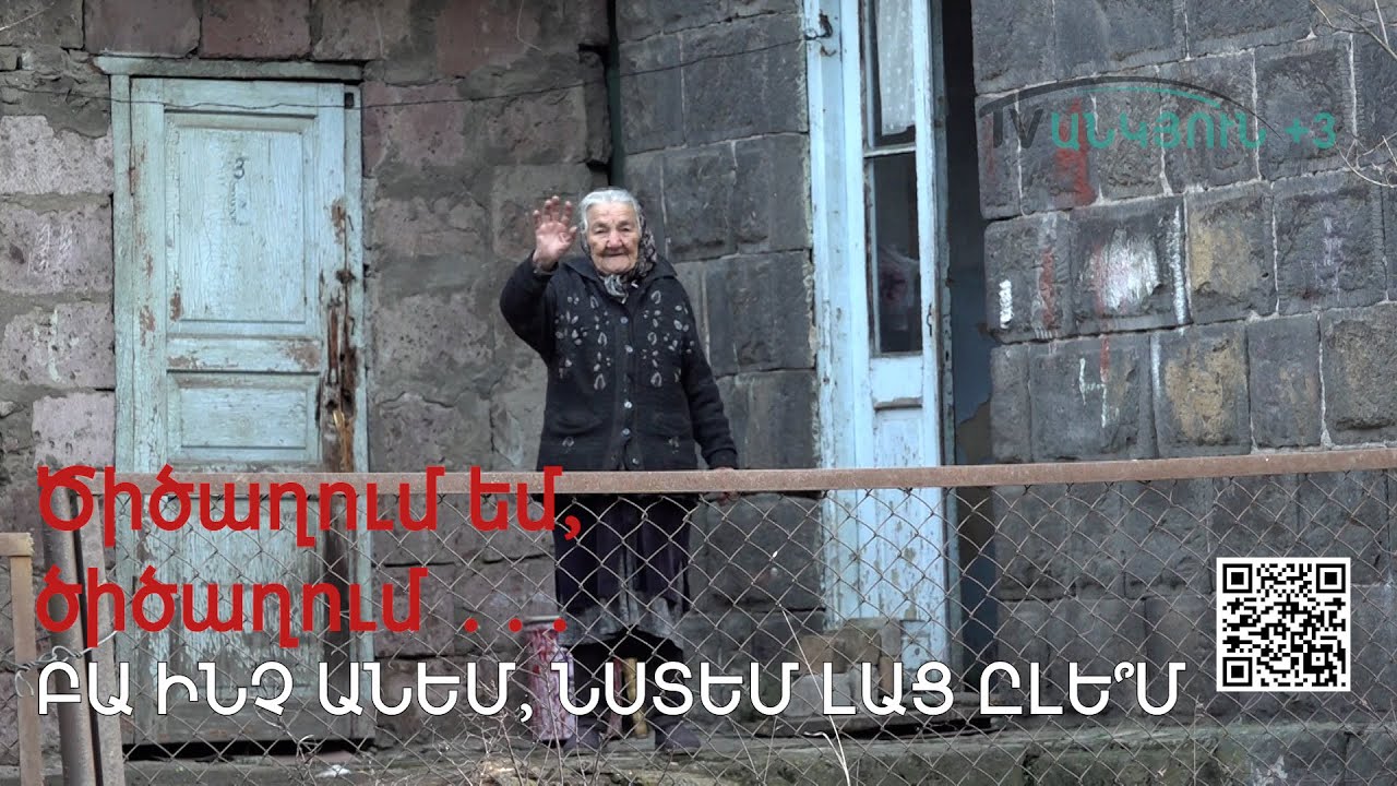 Հավատացյալնին էկան, ասի չէ գնացեք, ես էսքան բանը տենալուց անհավատ եմ
