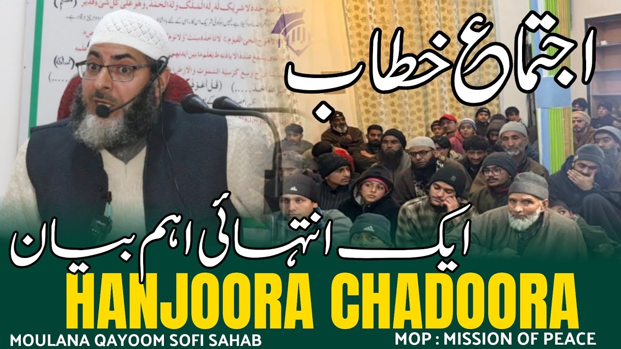 Latest Ijtima Hanjoora Chadoora°Moulana Qayoom Sofi Sahab°Don't Miss This Bayaan @Mission-Of-Peace 
