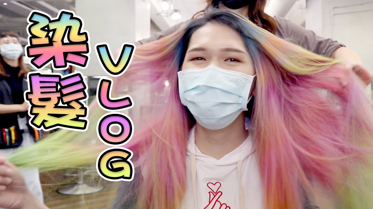 【染髮Vlog】藍紫漸層綠💙💜💚｜Hair Dyed! Blue Purple Green Ombre Hair｜Anima 趴趴走