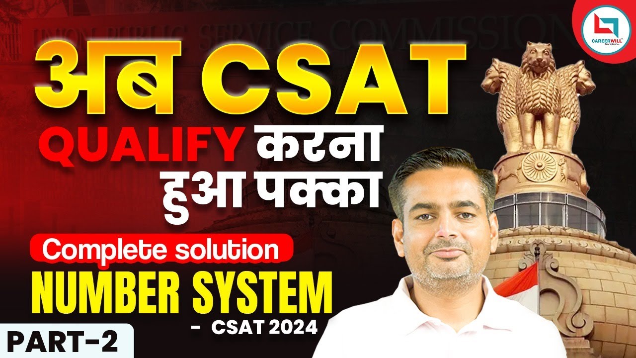 UPSC CSAT | Number  System | CSAT Maths Class 02 | Number System by Rakesh Yadav Sir #upsc