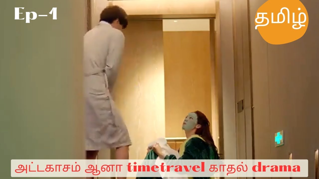 அட்டகாசம் ஆனா timetravel drama ep-1 #chinesedrama #lovedrama #ssvoiceover #kdrama #tamilexplanation